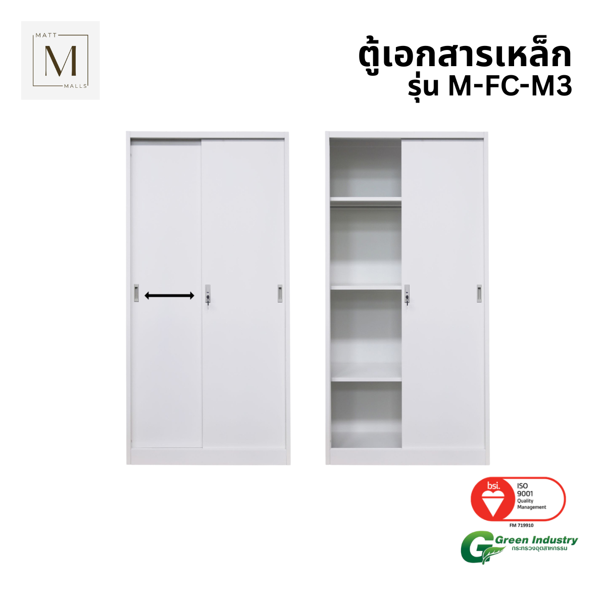 ตู้เอกสารเหล็กบานเลื่อน ทึบ MATTMALLS รุ่น M-FC-M3 85 ซม. สีขาว_3